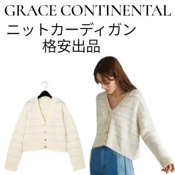 그레이스 콘티넨탈 트위디 V 니트 가디건 화이트 36 초특가