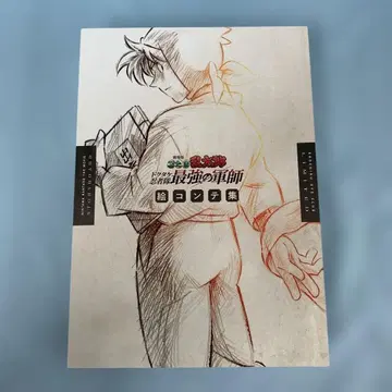 극장판 닌타마 란타로 닥타케 닌자 부대 최강의 군사 콘티집