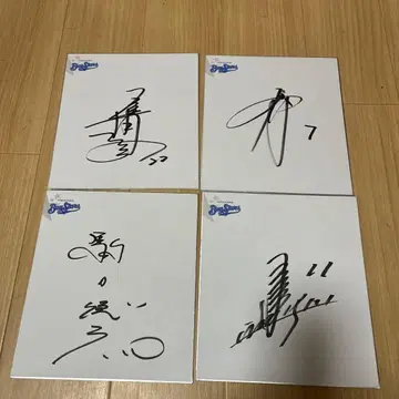 요코하마 베이스타즈 사인 4장 세트