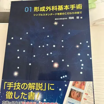 01 성형외과 기본 수술