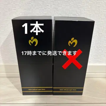 미세스 그린애플 공식 응원봉 바벨탑 라이트 스틱