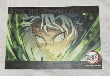 귀멸의 칼날 시나즈가와 형제 런치 매트 세트