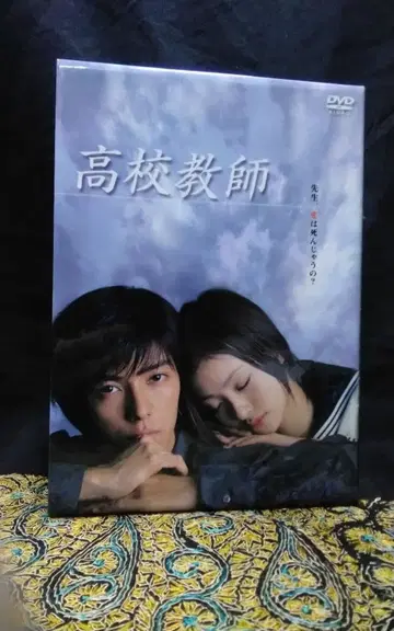 mNo-04. 고등학교 교사 DVD 5매 세트 새상품급 중고