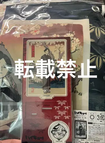 하이큐 봄의 진 천 포스터 아크릴 스탠드 스나 린타로 덤 포함