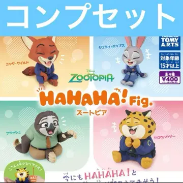 주토피아 hahaha 피그 가챠 컴프 하하하 전종 컴플리트