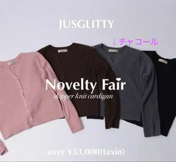저스길리티 노벨티 가디건