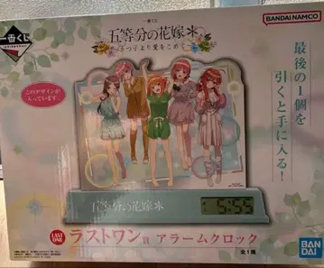 제일복권 5등분의 신부 라스트 원상 알람 시계