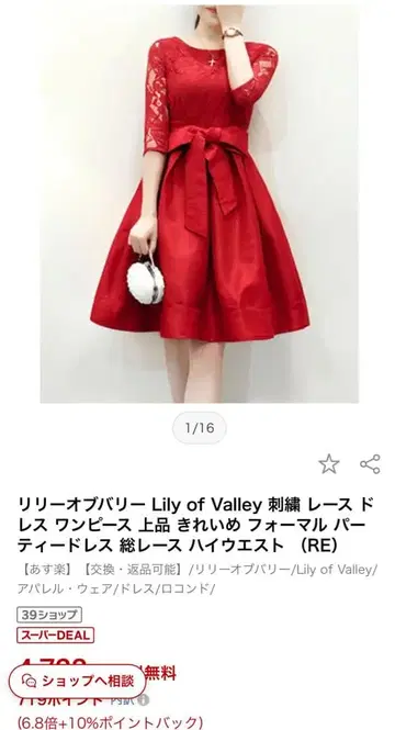 파티 드레스 레드