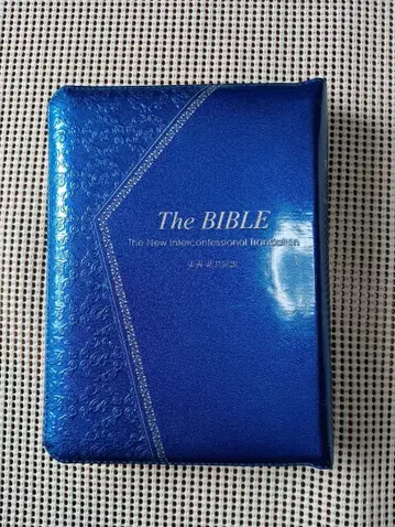 신공동역 중형 성경 지퍼 샘 인덱스 포함 -NI55ZTI 파랑-