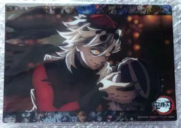 귀멸의 칼날 빅 클리어 카드 도우마