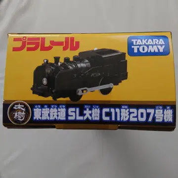 프라레일 C11형 207호기