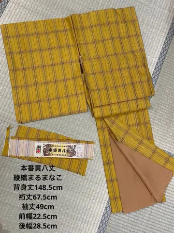 본고 황팔조 마루마나코 능직 최종 가격 가격 인하 죄송합니다 m(__)m