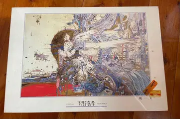 단종 희귀 미개봉 [ 아마노 요시타카 비천 ] 1500피스 직소 퍼즐