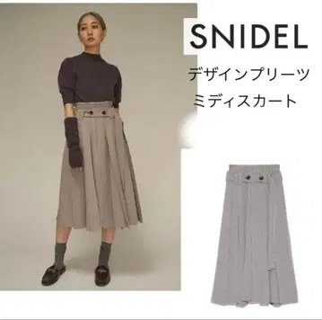 SNIDEL 플리츠 레이어드 스커트