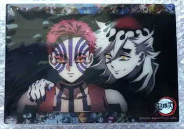 귀멸의 칼날 빅 클리어 카드 도우마 아카자