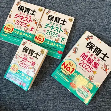 보육사 시험 텍스트 세트