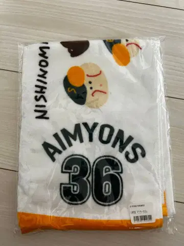 AIMYONS 고시엔 라이브 타월