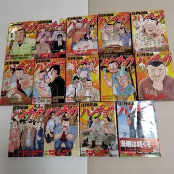 한쵸 전 12권 세트