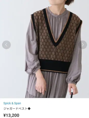 Spick & Span 자카드 베스트 베이지 블랙