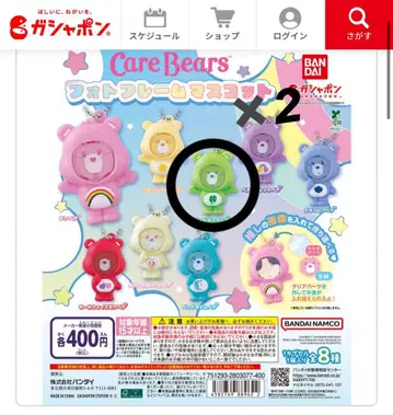 케어베어 사진 프레임 마스코트 그린 2개 세트