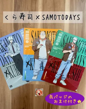 새상품 쿠라스시 사카모토 데이즈 클리어 파일 가챠 빅쿠라폰 배지