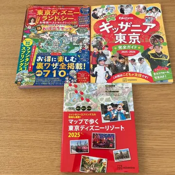 도쿄 디즈니 리조트 & 키자니아 가이드 3권 세트