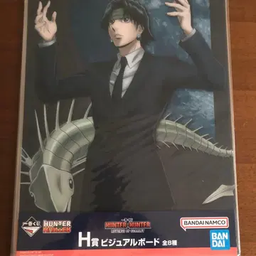 제일복권 HUNTER x HUNTER 비주얼 보드