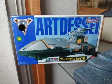 반다이 포피니카 울트라맨 티가 아트 데세이 호