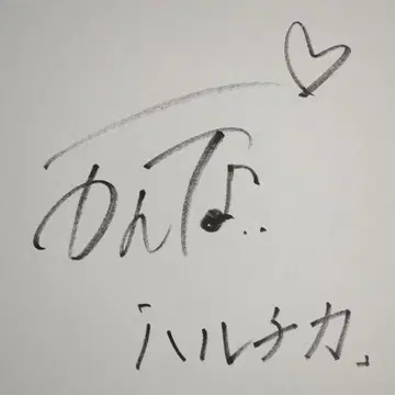 하시모토 칸나 사인 색지