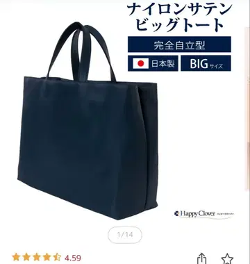 수험 네이비 토트 백 나일론