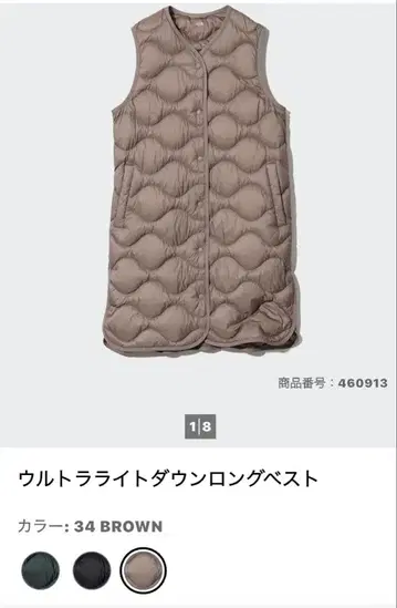 울트라 라이트 다운 롱 베스트 34 BROWN