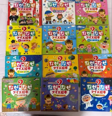 왜? 왜? 퀴즈 그림책 전 12권 세트