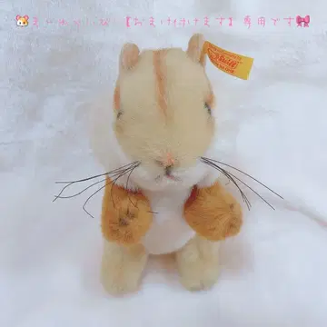 [ 오늘 발송 가능 ] 슈타이프 햄스터 봉제 인형 [ 가격 인하 가능 ]