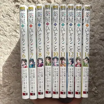 하무로의 독백 6-14권 세트