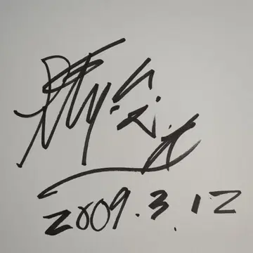 다이토 슌스케 사인 색지