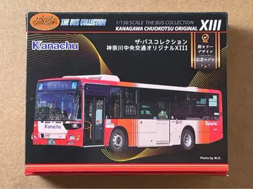 버스 컬렉션 가나가와추오교통 오리지널 XIII 미쓰비시 후소 에어로 스타