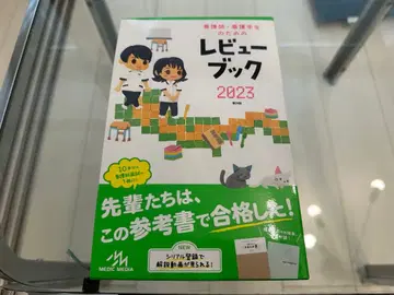 리뷰북 2023 간호