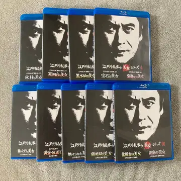 에도가와 란포의 미녀 시리즈 9점 Blu-ray