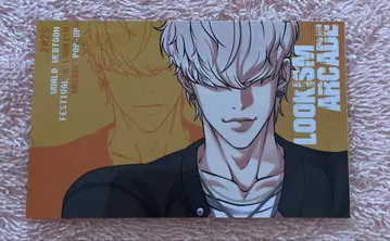 외모지상주의 외견지상주의 홍재열 시노미야 코우키