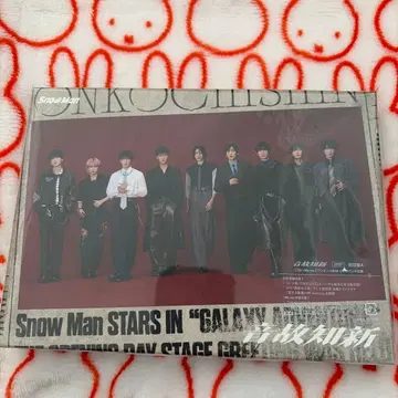 Snow Man 온고지신