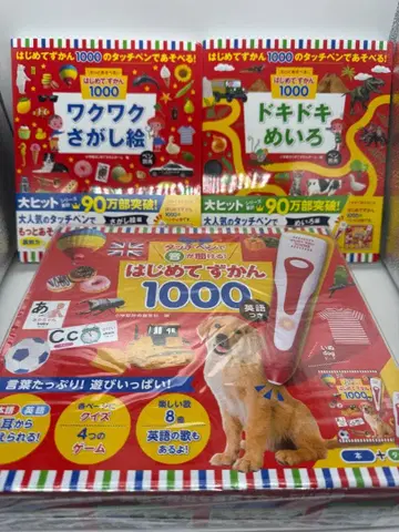 미사용 새상품 첫 그림책 두근두근 미로 두근두근 찾기 그림 3권 세트