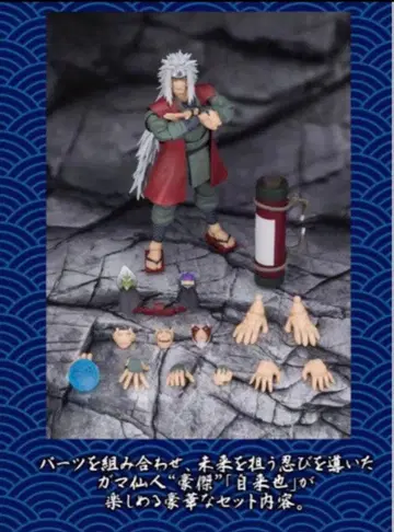 S.H.Figuarts 지라이야 선인모드 세트 프리미엄 반다이