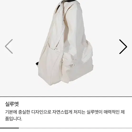 (새상품)마지언타이틀 올데이백1 아이보리