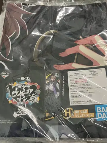 히프노시스 마이크 비주얼 크로스 유메노 겐타로