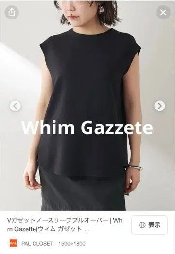 [ Whim Gazzete V 가제트 풀오버 ]