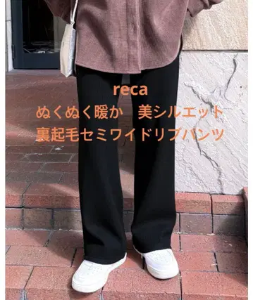 reca 따뜻하고 예쁜 실루엣 속기모 세미 와이드 리브 팬츠