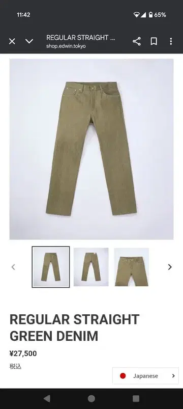 EDWIN 레귤러 스트레이트 그린 데님 그린