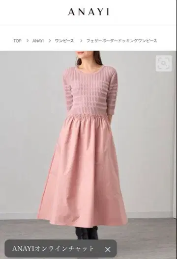 ANAYI 플레어 스커트 롱 기장 핑크