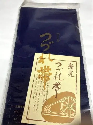 네이비 컬러 울 100% 반폭 오비 유카타 오비 기모노