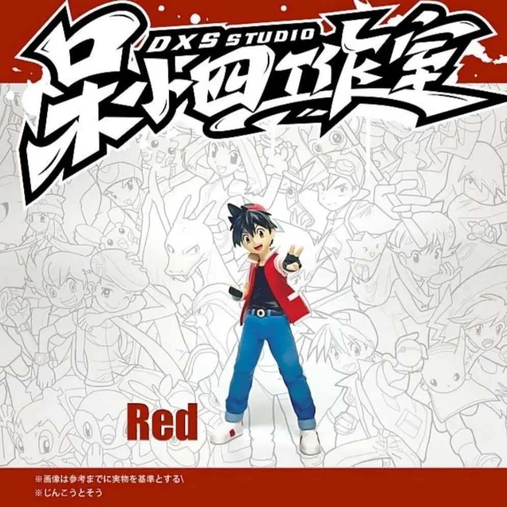 포켓몬스터 스케일월드 dxs 레드